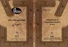 A-Z Transitional Justice Glossary-bilingual