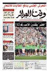 Wakt El Djazair - Quotidien Algerien d'information - Edition N°1260 du 26/03/2013
