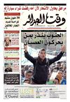 Wakt El Djazair - Quotidien Algerien d'information - Edition N°1262 du 28/03/2013