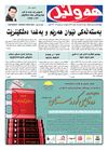 hawler1592