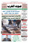 sawt-gharb 18-04-2013