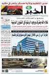 النسخة الورقية للعدد 7053