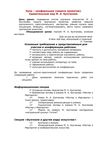  Урок по творчеству М. А. Булгакова (11 класс)