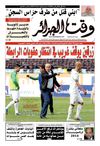 Wakt El Djazair - Quotidien Algerien d'information - Edition N°1292 du 04/05/2013