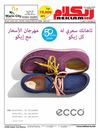 Reklam issue (081)