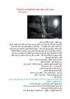 بصائر القرآن