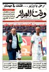 Wakt El Djazair - Quotidien Algerien d'information - Edition N°1297 du 09/05/2013