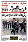 Wakt El Djazair - Quotidien Algerien d'information - Edition N°1300 du 13/05/2013