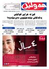 hawler1628