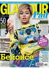 Glamour №5 2013 Россия 