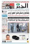 النسخة الورقية لجريدة الخبر 22 ماي 2013