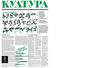 Вестник Култура - брой 19 / 24 май 2013