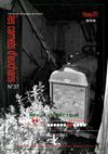 Les Carnets d'eucharis N°37 - Printemps 2013
