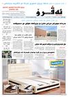 evro 1199 - 11/6/2013