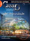 GEAR ฉบับเดือนมิถุนายน 2556