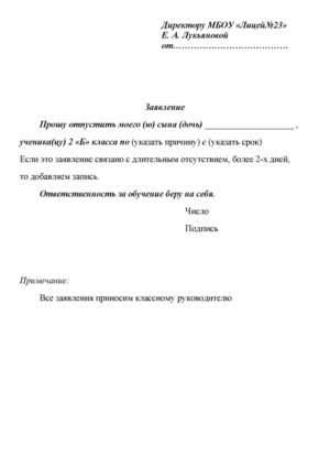 Разрешение на работу в ночное время суток... - ЗАКОНИЯ
