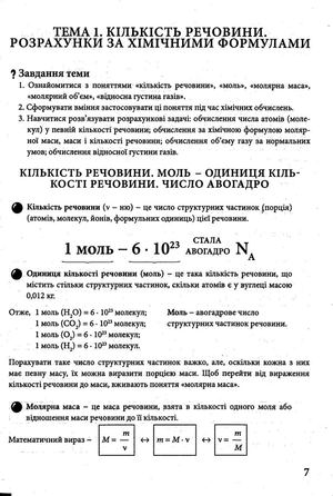 Гдз на 7 Клас Англійська Мова Оксана Карпюк